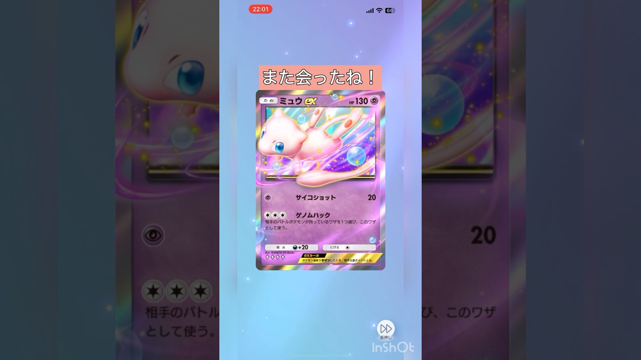 【カリスチャレンジ】ピジョットexを探して！3 #ポケモン #pokemon #ポケポケ  #ポケポケ開封チャレンジ #毎日パック開封