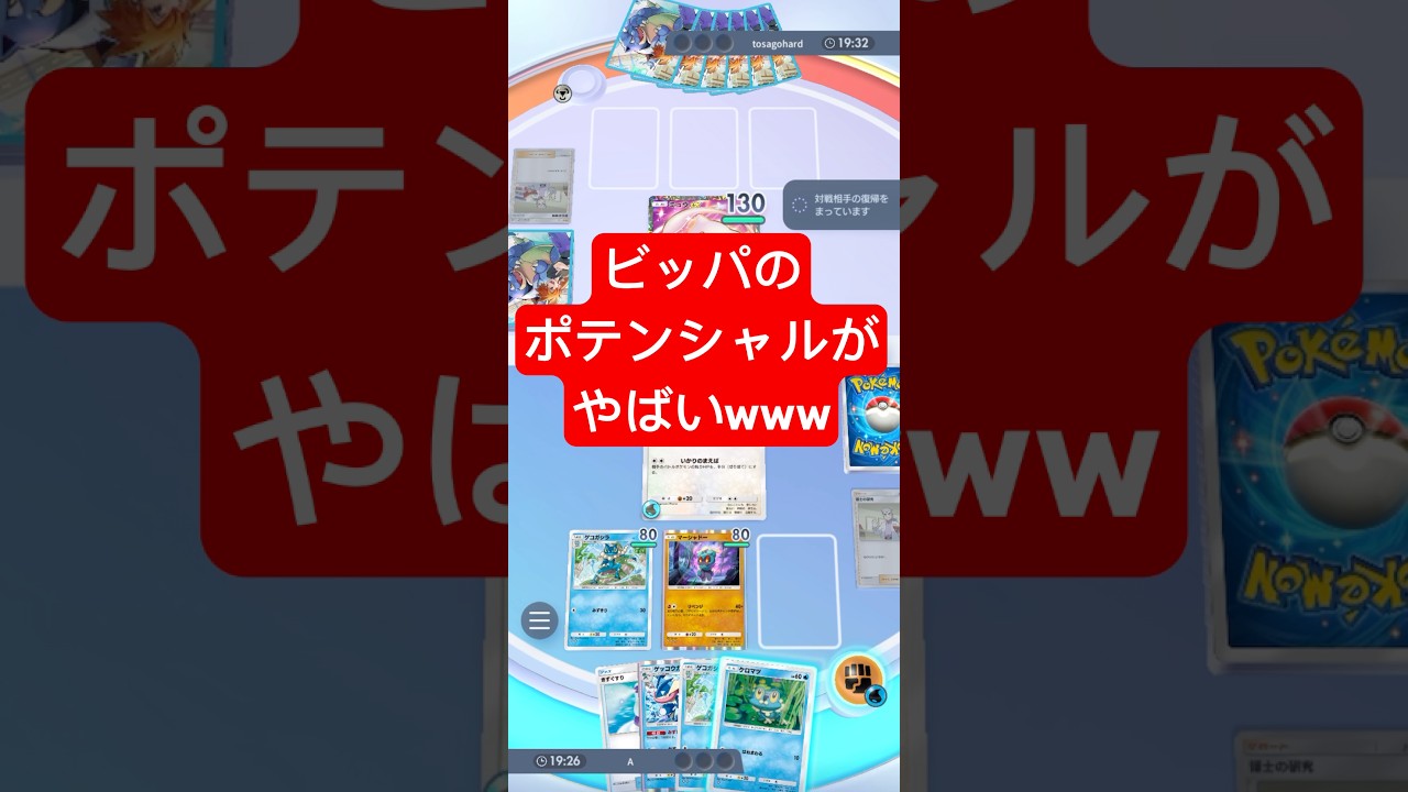 【ポケポケ】ビッパの謎仕様が環境に刺さっていく【時空の激闘】【デッキ紹介】/Pokémon Trading Card Game Pocket
