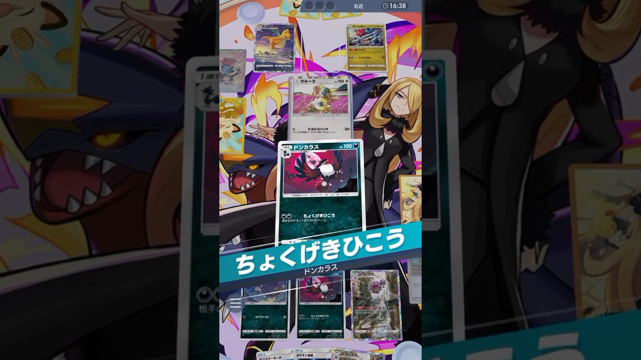 逃げ場なし　ドンカラスデッキ　#ポケモン  #ポケポケ  #ドンカラス