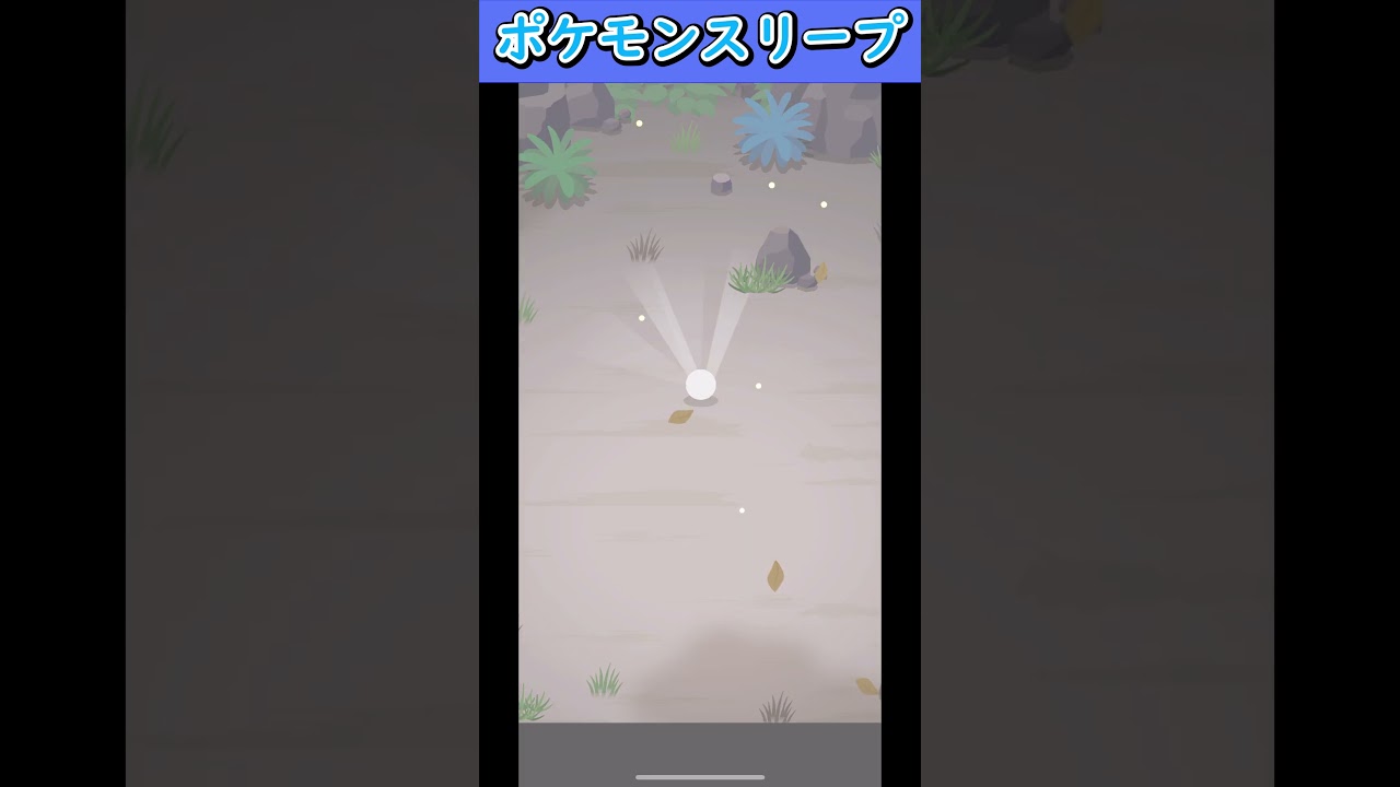 ヨーギラスゲットした #shorts