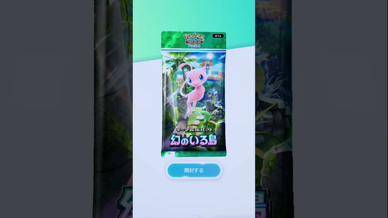 ケンタロスはEX対策に有能#ポケポケ #ポケポケ開封チャレンジ #幻のいる島 #ケンタロス #shorts