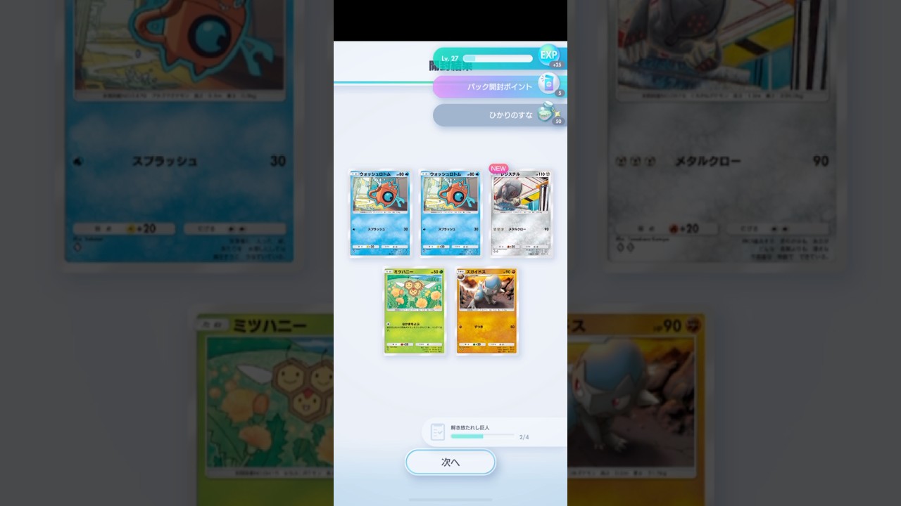 なんかレジスチル君可哀想だよね...#ポケポケ#ポケモンカード#ポケモン#pokemon#short