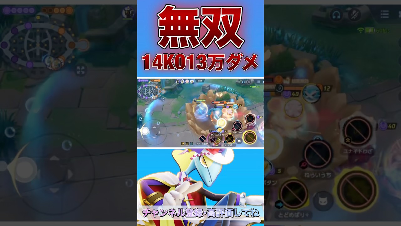 インテレオンの通常攻撃強すぎるだろ！！【ポケモンユナイト】#ポケモンユナイト #ユナイト #pokemonunite