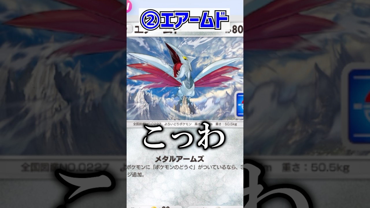 クレセリアexドロップイベントの偏りがヒドい!?コンプリートまで○○パック【ポケポケ】【ポケモンカード】#Shorts