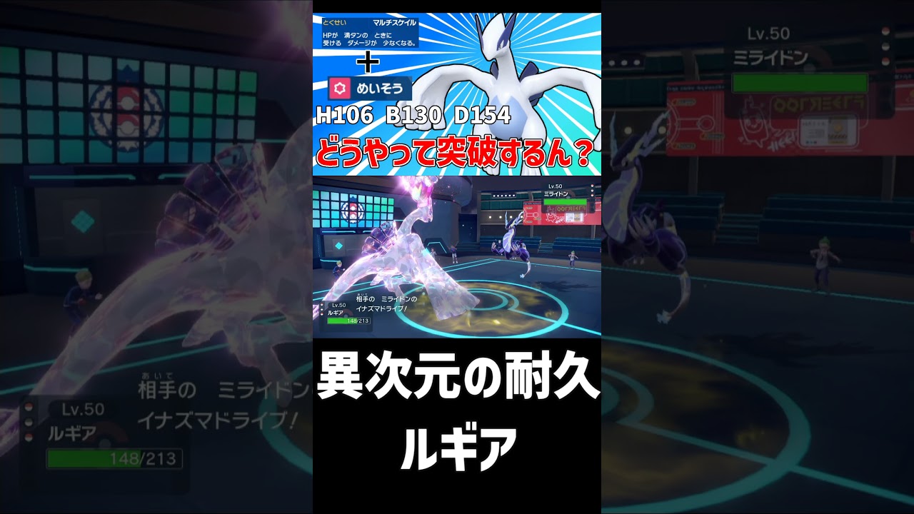 【ポケモンSV】あまりにも硬すぎるルギア #ポケモンsv実況 #ポケモン #ポケモンsv #shorts