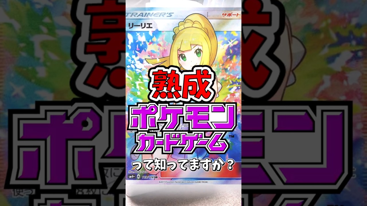 熟成ポケモンカード #マコモ湯 #ポケカ #ポケモンカード #コイキング