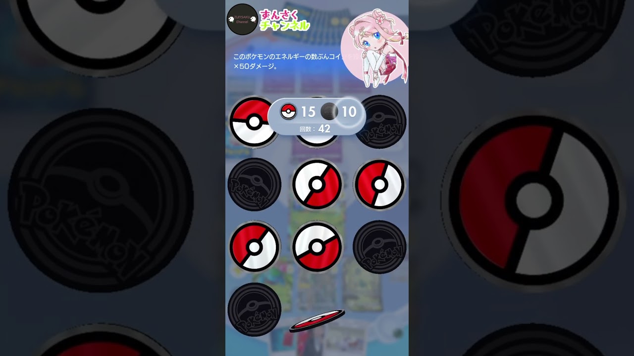 【ポケポケ】セレビィで最大ダメージ目指してみた❣️#ポケポケ #ポケモンカード #ポケモン