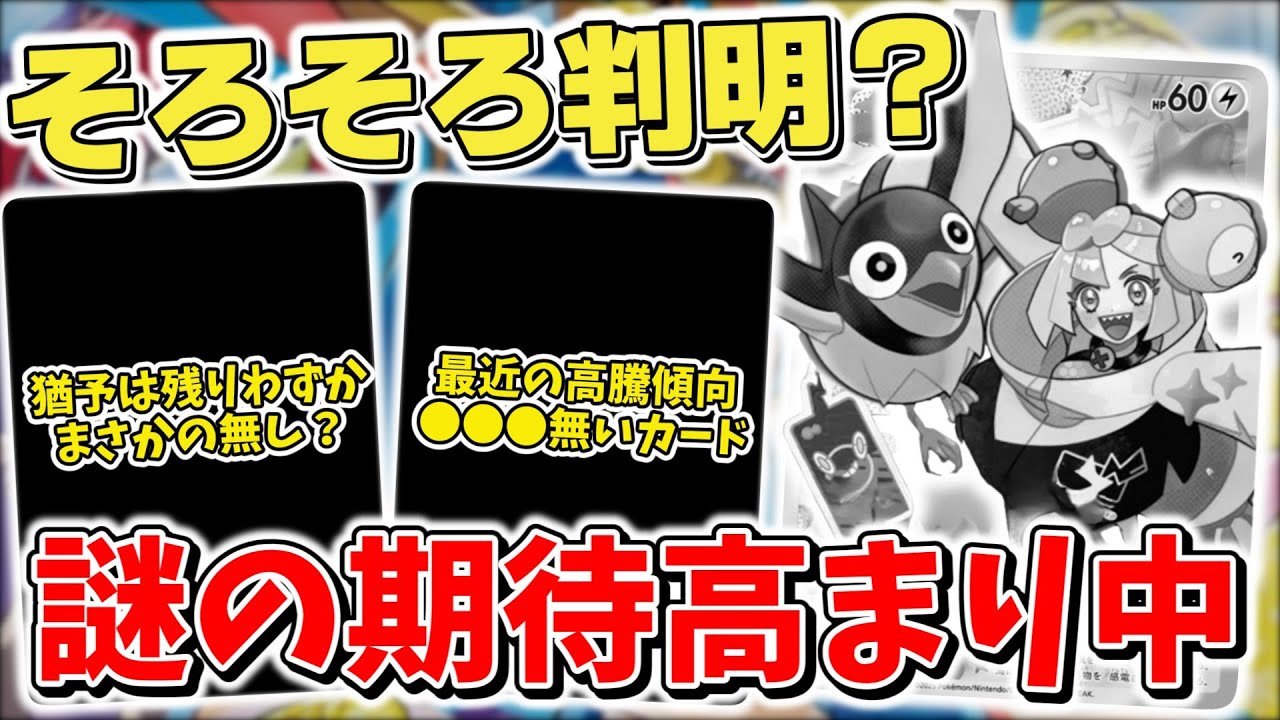 【ポケカ】熱風のアリーナ まさかの抽選予約無し？ 再販で終了の噂 謎の期待と最近の高騰傾向が重なり高騰する可能性も微レ存 【ポケモンカード】