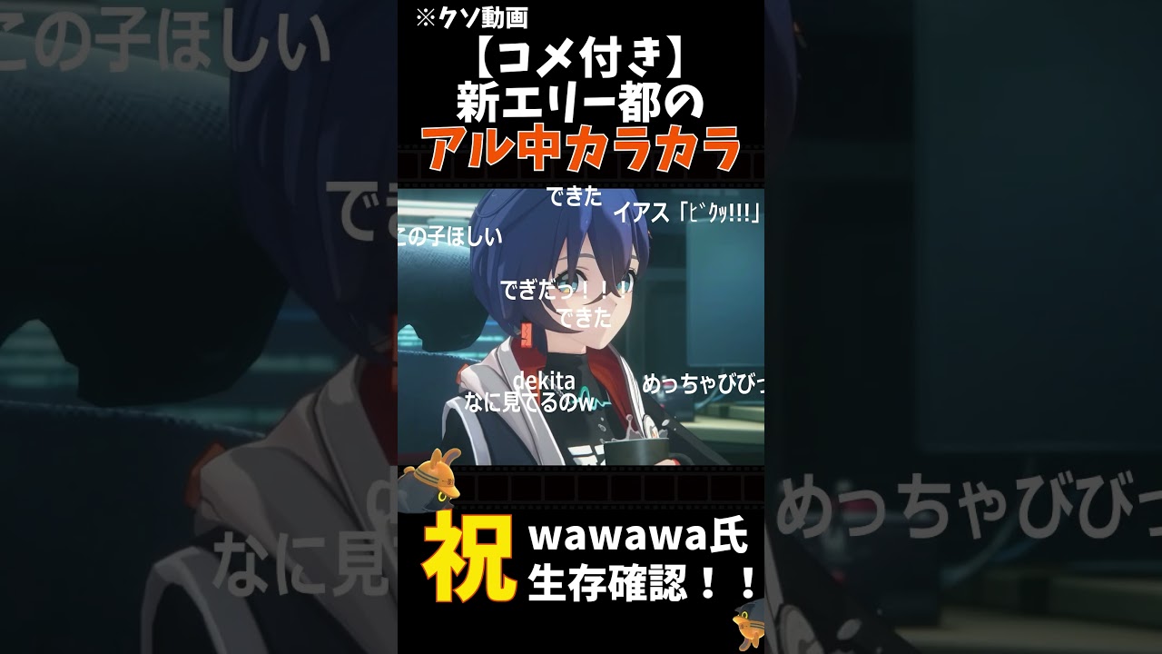 【ゼンゼロ】新エリー都のアル中カラカラ 【wawawa】
