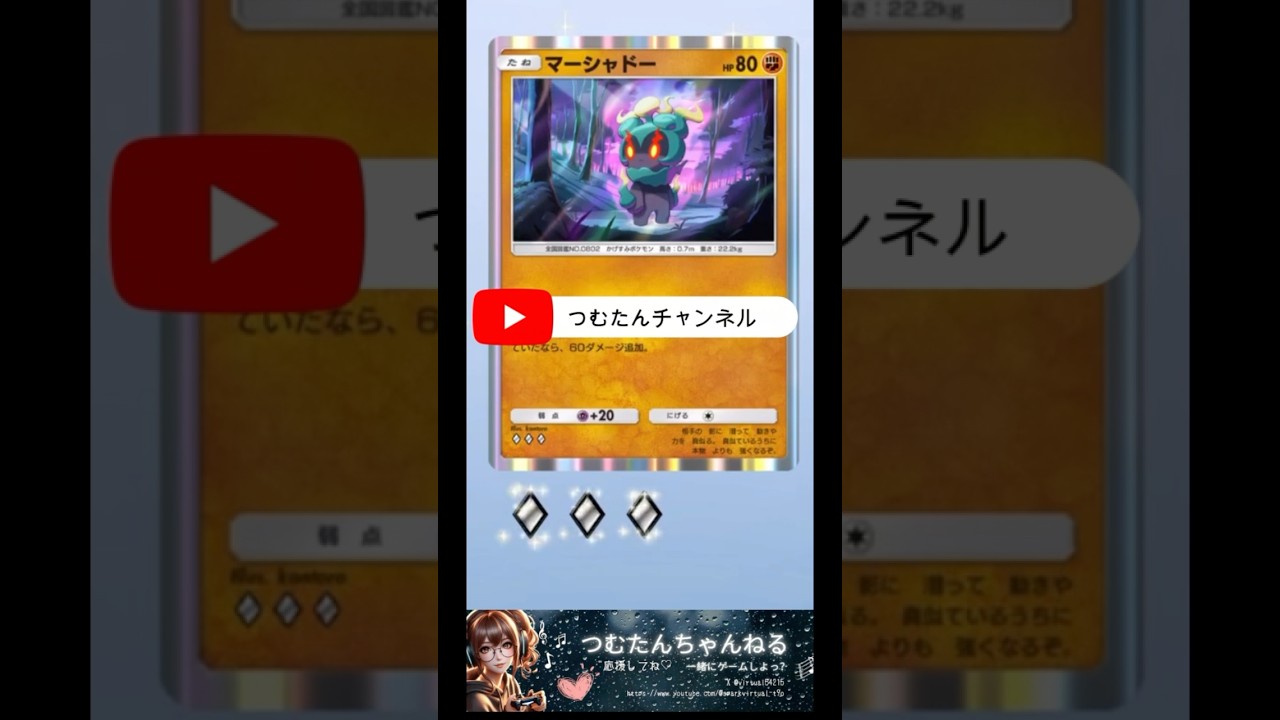 ポケポケ開封! デデンネ #ポケカ #ポケモンカード #shorts