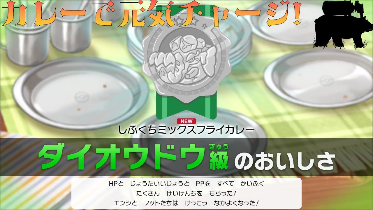 【ポケモンソード　#4】格闘ジムいくぞ！