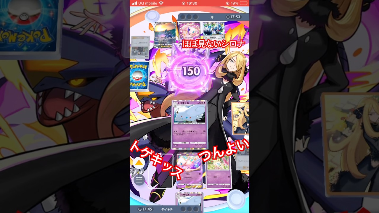 あんま見ないシロナトゲキッスで使ってみたら強くね？ #ポケポケ