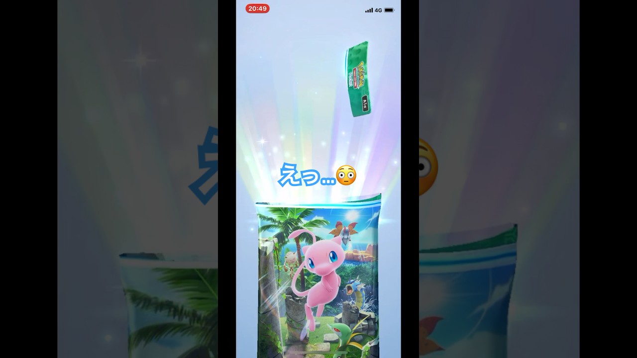 【開封動画】プテラex #ポケポケ #pokemon #ポケポケ開封チャレンジ