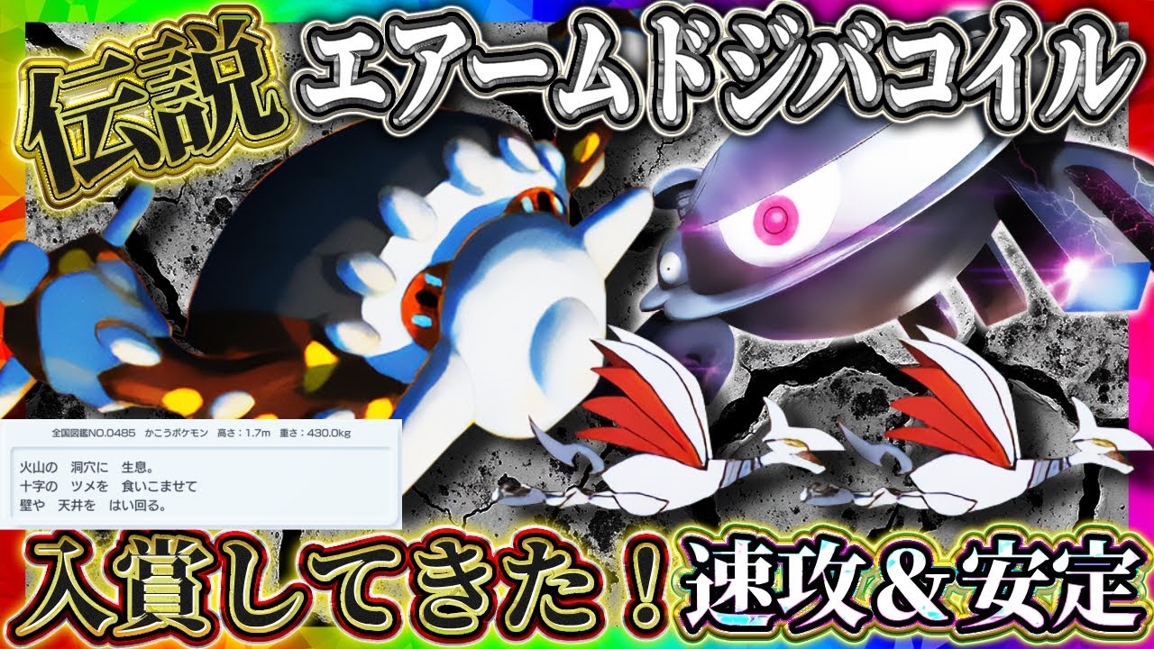 【ポケポケ】エアームドジバコイルデッキ！最強デッキで大会入賞してきた！おすすめ環境デッキ【ポケカアプリ】