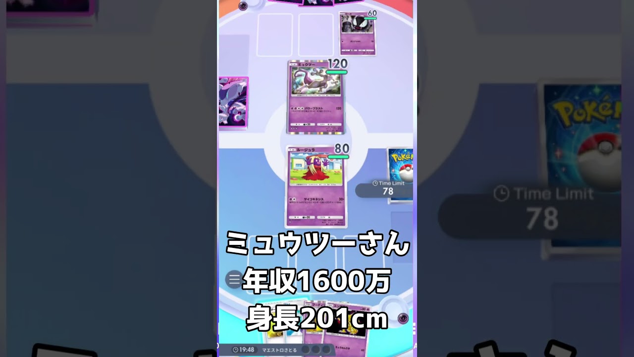 【ポケポケ劇場】ルージュラの婚活！？ #ポケポケ #ポケカ  #ポケモンカード