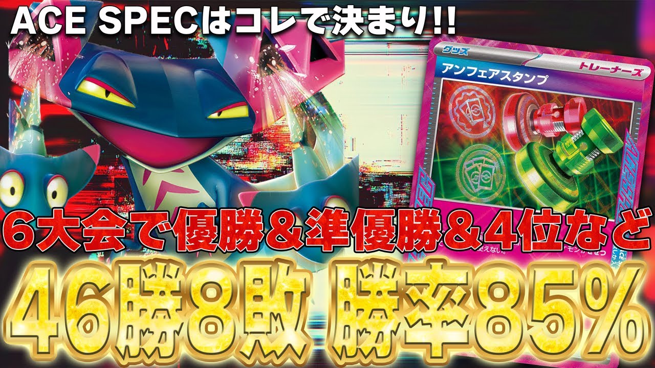 【勝率85%】ガルシア杯優勝!! ポケカプロが作ったドラパルトの勝率が異次元すぎる…【ポケカ対戦】Dragapult ex