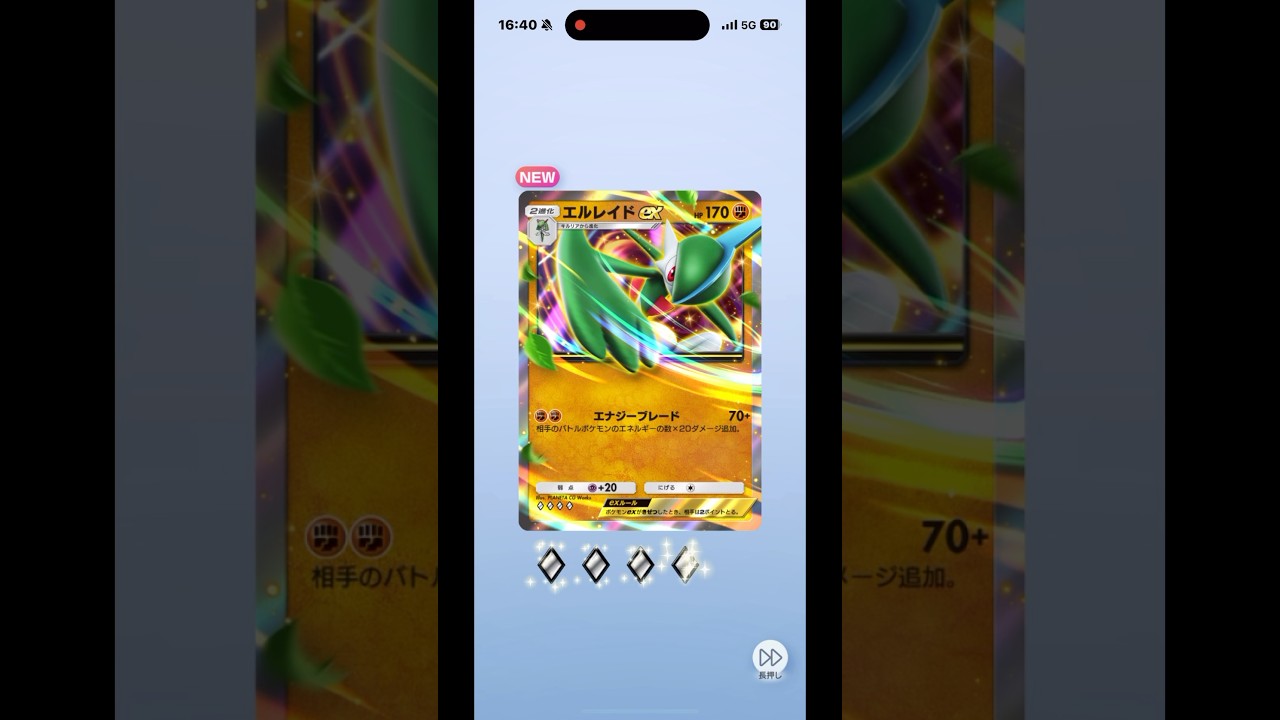 時空の激闘！エルレイドex！　#ポケポケ開封　#pokepoke #エルレイド