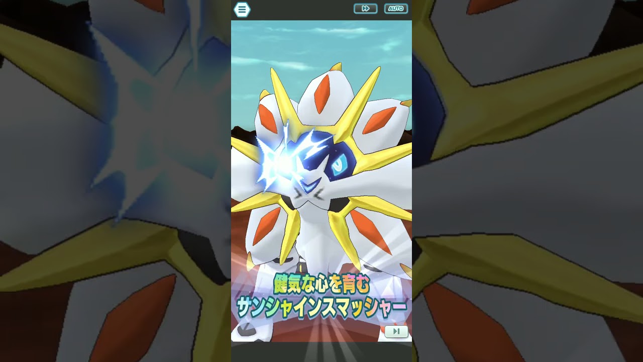 ポケモンマスターズ　リーリエ（ソルガレオ）バディーズわざ