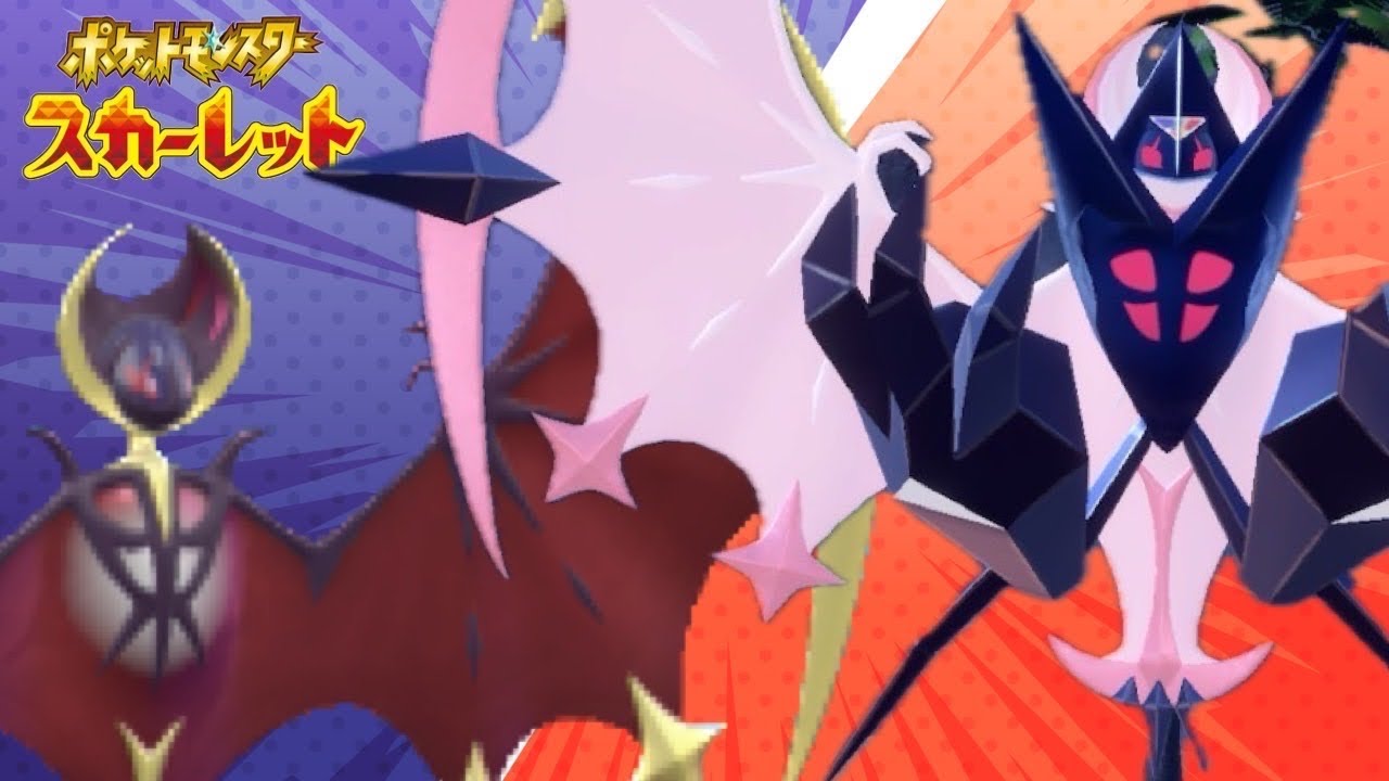 暁ネクロズマVSルナアーラ【ポケモンSV】