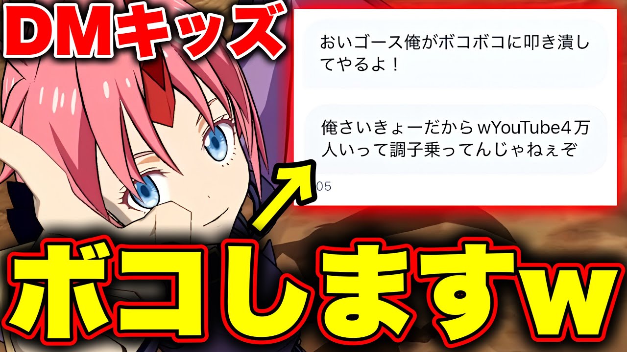 DMで叩き潰してやると言ってきたキッズと親善試合してみた！【グラクロ】【七つの大罪グランドクロス】