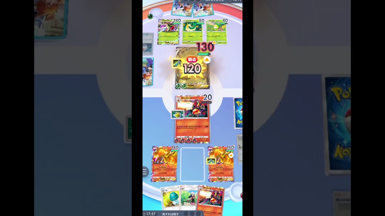 [ポケポケ]ハイテンポポケポケ　ブーバーンは弱いけどやけどは強い#ポケポケ #pokemon #ポケモン #ポケカ #デッキ