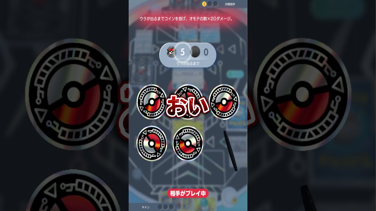 環境最強のイーブイに気を付けろ！【ポケポケ】