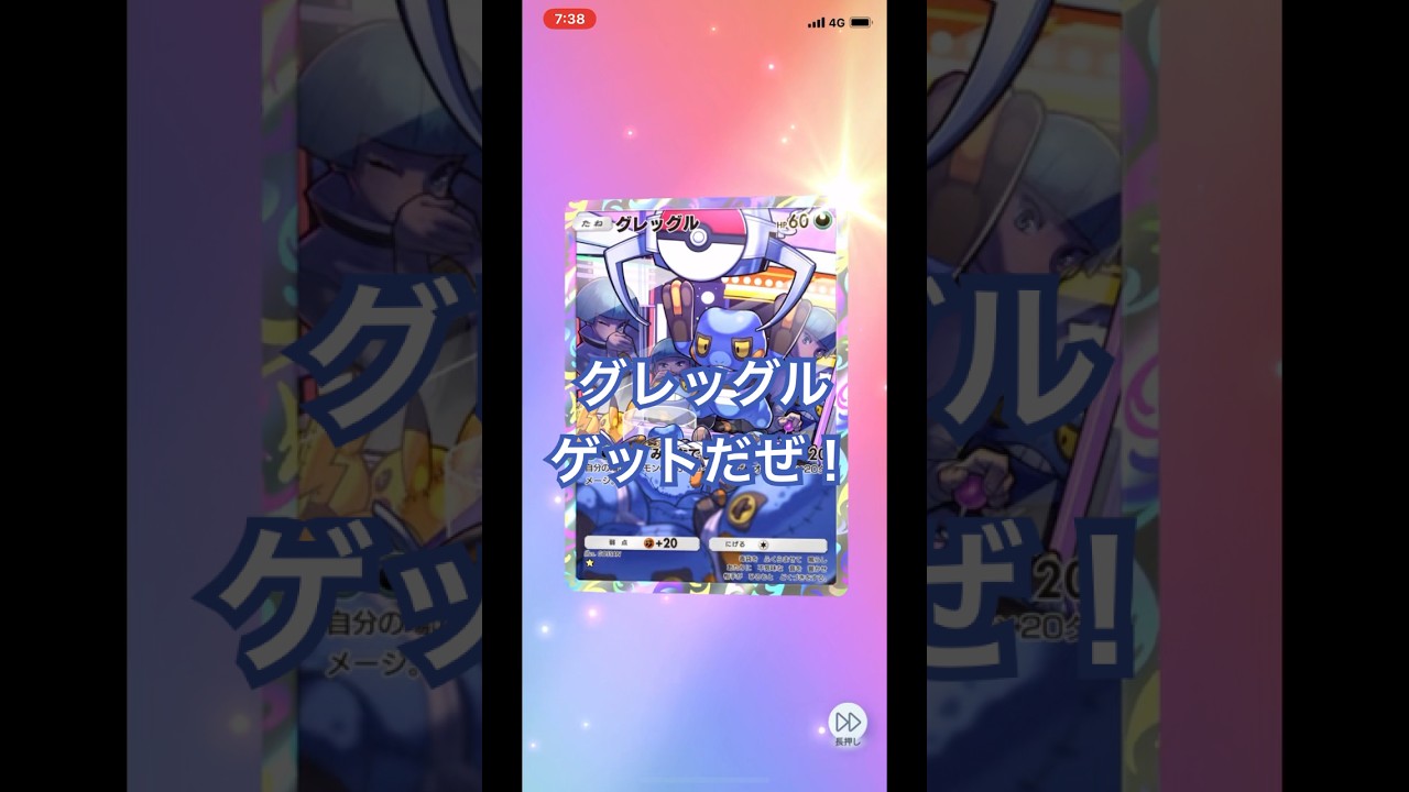 【開封動画】グレッグル #ポケポケ #ポケモンカード #ポケカ開封動画