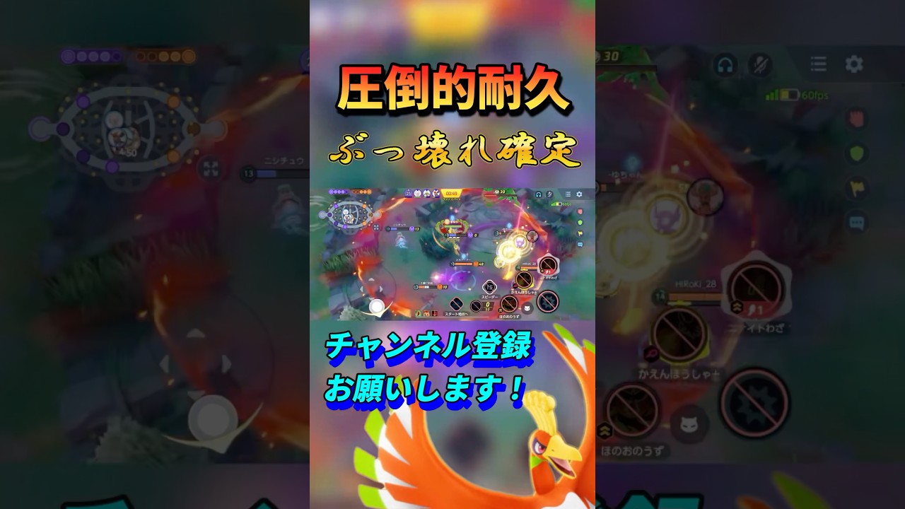 【ぶっ壊れ】強化されたホウオウを使ってみた #ホウオウ #ポケモンユナイト #ユナイト #ポケモン#pokémon  #pokémonunite #pokemonunite