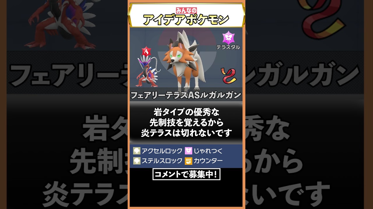 ルガルガンが今、アツい理由