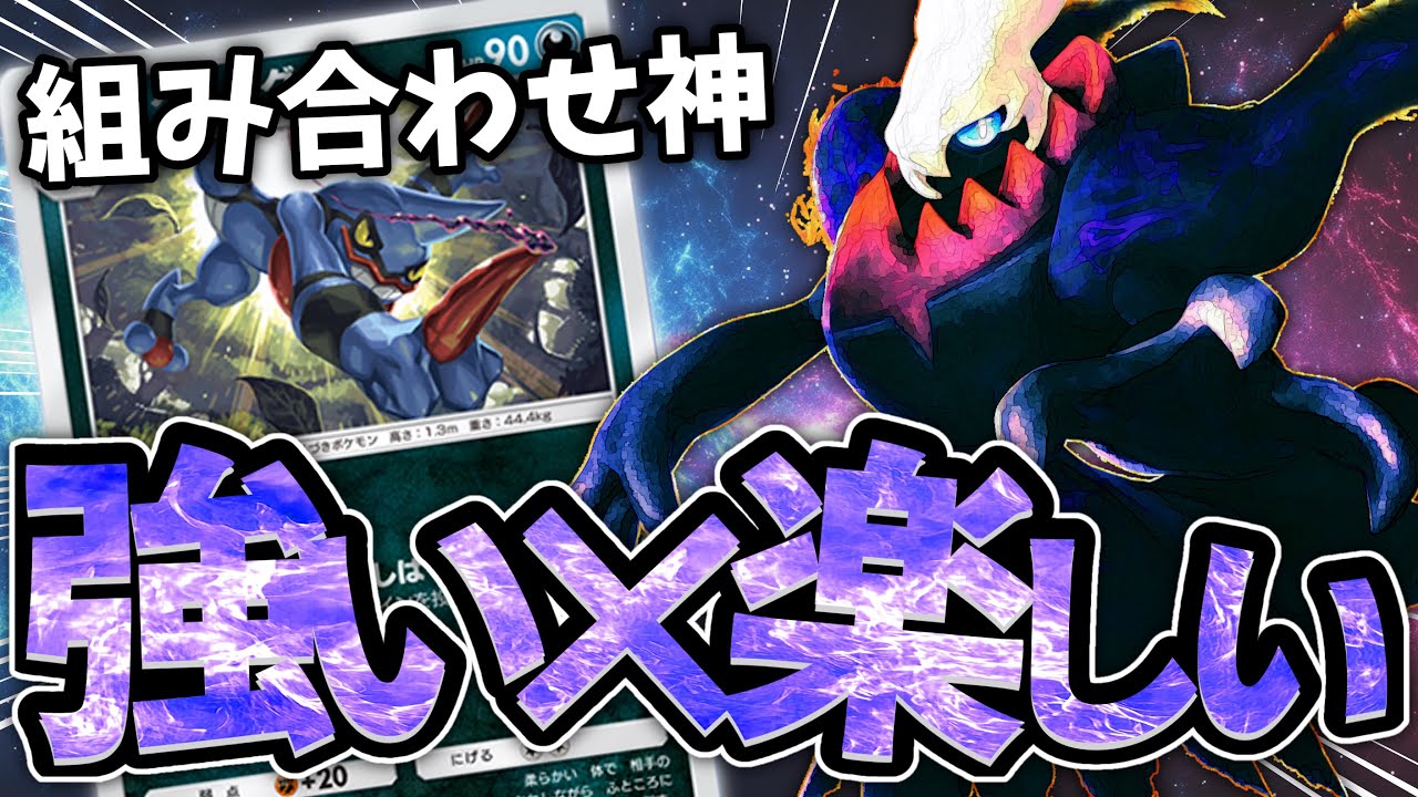 ダークライexとドクロッグの組み合わせが強いし楽しい！対戦初心者がバトルに挑んだ結果がwww-ポケポケ