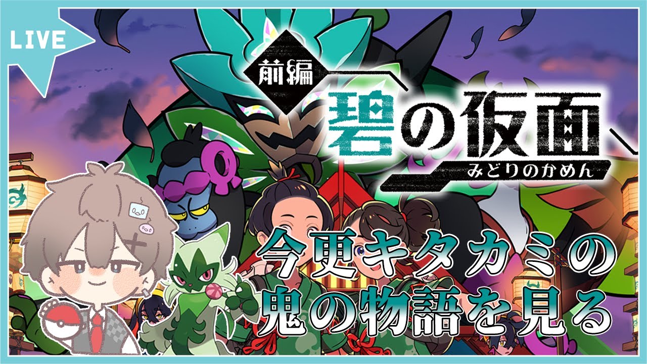 【ポケモンSV】今更ポケモンスカーレッドをプレイしていく#2