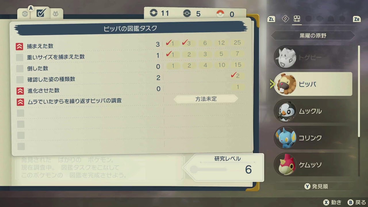 ポケモンレジェンズアルセウス SV出禁ポケ縛り ストーリープレイ 壱