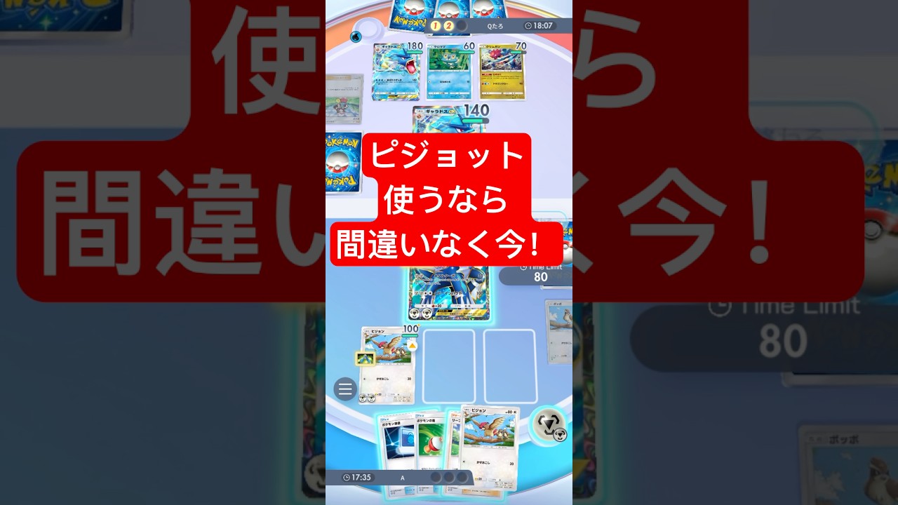 【ポケポケ】ピジョット使うなら今！高耐久&140打点【時空の激闘】【デッキ紹介】/Pokémon Trading Card Game Pocket