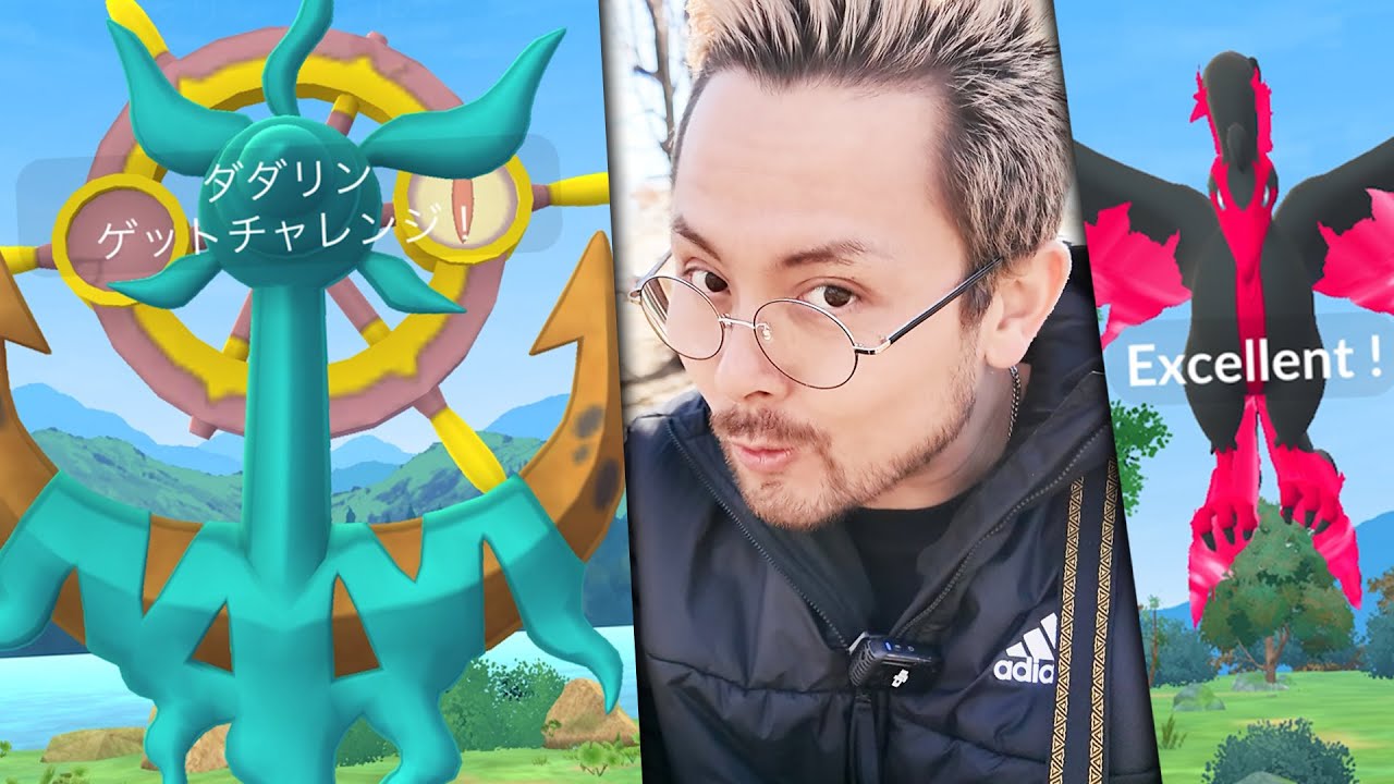 ダダリン100とダダリンXXLとダダリンXXSが欲しいんだけどガラルファイヤーが捕まりました【ポケモンGO】