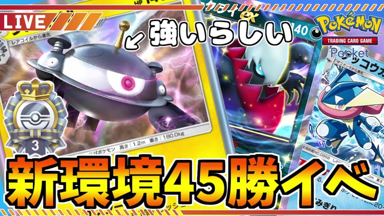 【ポケポケ】ギャラドスvsパルキアvsダークライ（ジバコイル添え）【Pokémon Trading Card Game Pocket】＃Shorts　＃ポケポケ