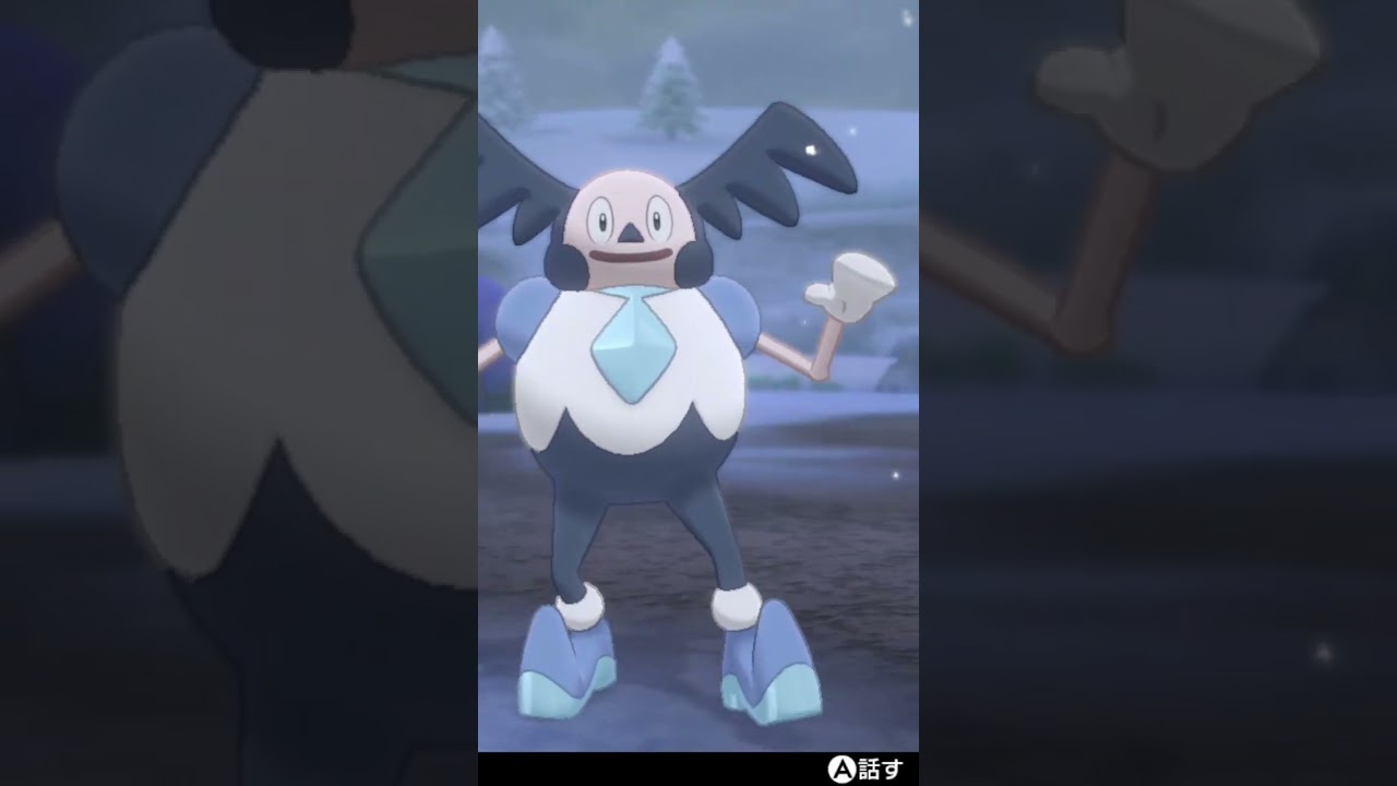 ガラルバリヤード Galar Mr. Mime【ポケモン剣盾】