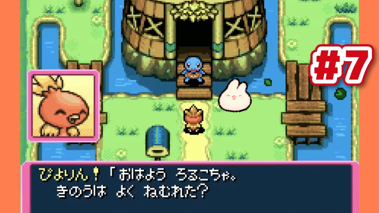 【 ポケモン不思議のダンジョン 】つかの間の平穏をかみしめる......？｜赤の救助隊 初見プレイ【 #ろるこのおうち 】