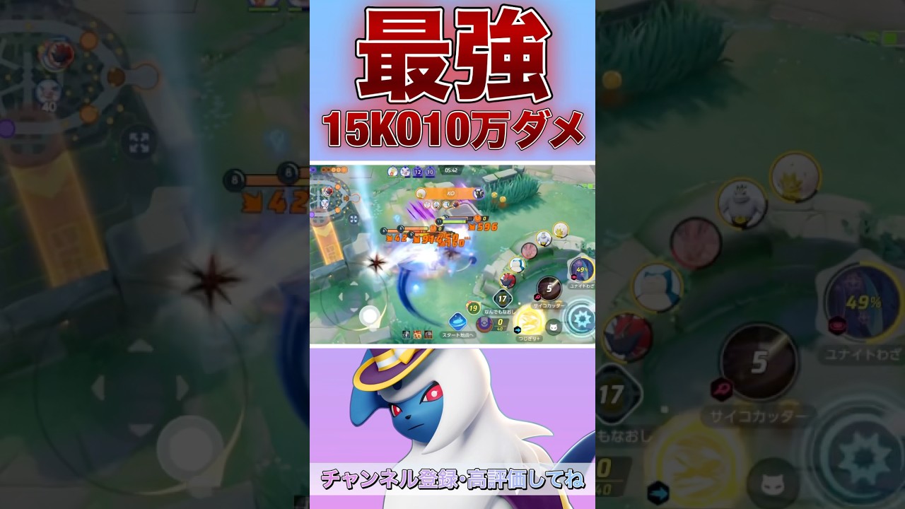 世界王者が使っていたアブソルが強すぎた！！【ポケモンユナイト】#ポケモンユナイト #ユナイト #pokemonunite