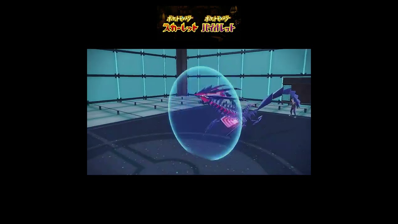 【ポケモンSV】ありえないチート！3連＆2連まもるムゲンダイナ #ポケモン #ポケモンsv #ポケモン対戦 #ルナアーラ #カイリュー #ムゲンダイナ #pokemon #short #ランクマ