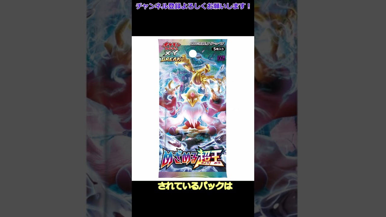 ジュゴンの紹介ッ！ #shorts  #ポケカ  #ポケモン  #pokemon  #ゆっくり実況