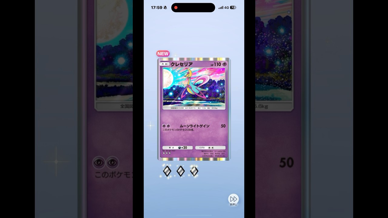 時空の激闘！クレセリア！ポッチャマ！君のデッキは？　#ポケポケ開封 #pokepoke #ポッチャマ #クレセリア