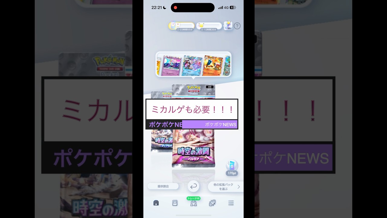 ミカルゲこいー　#shorts #ポケポケ #ポケポケ開封 #ポケカ #ポケカ開封 #ポケモン #ポケモンカード #pokemon