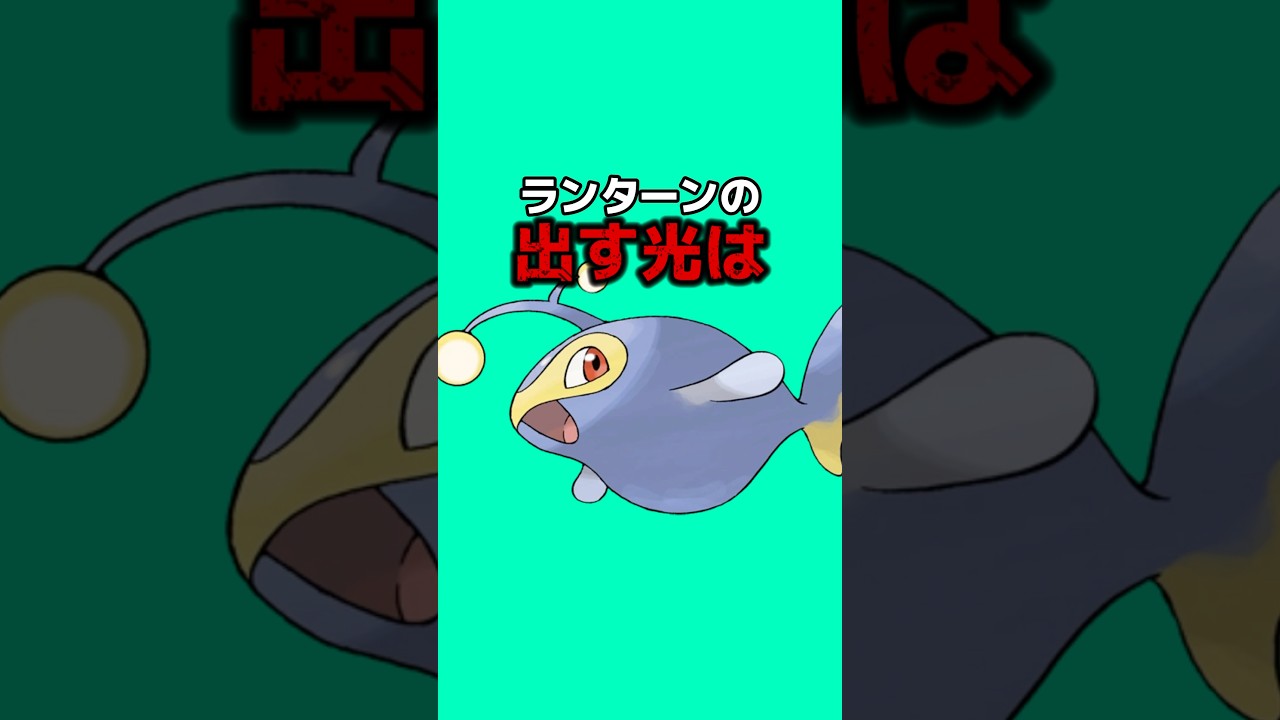 ポケモンの雑学3選Part205 #なぞはな #ポケモン #ポケモンカード #ポケモンオリジナルアニメ #ポケモンゲーム実況 #shorts #リククラゲ #フォレトス #ランターン