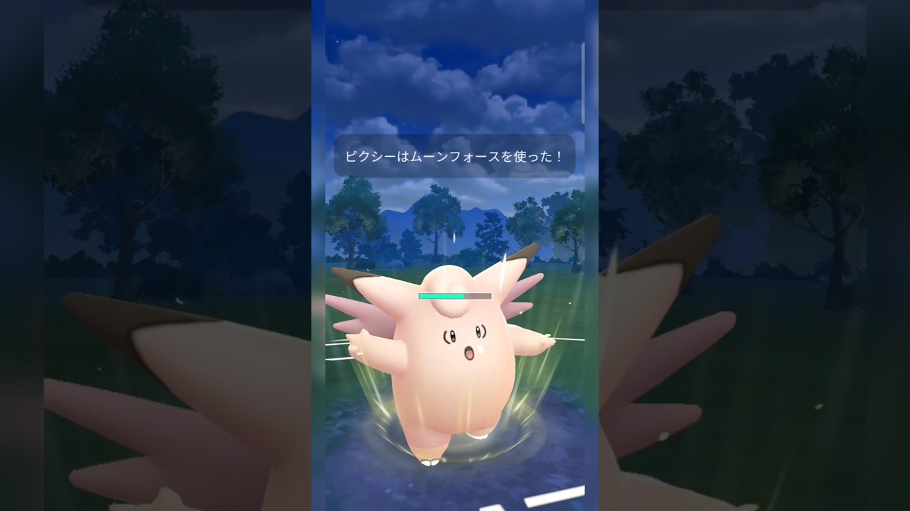 #最初と最後の役目をピクシーが果たす！#ポケモンgo #ポケモン #pokemongo