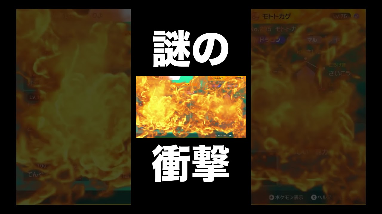 【ポケモンSV】サンドパンに謎の衝撃【スカーレットバイオレット】 #ポケモン攻略 #ポケモンSV #スカーレットバイオレット