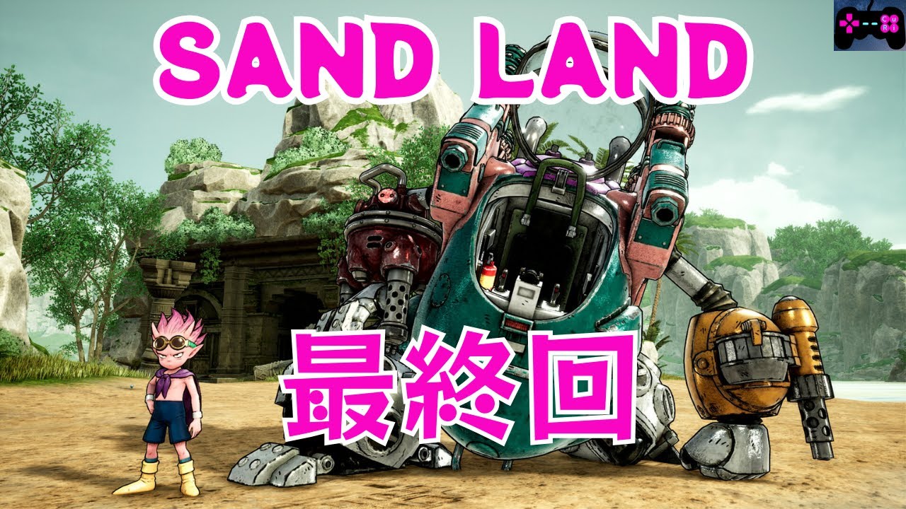 SAND LAND（サンドランド）★最終回★ Steam版 GamePlay ：アクションRPG ※ネタバレ注意