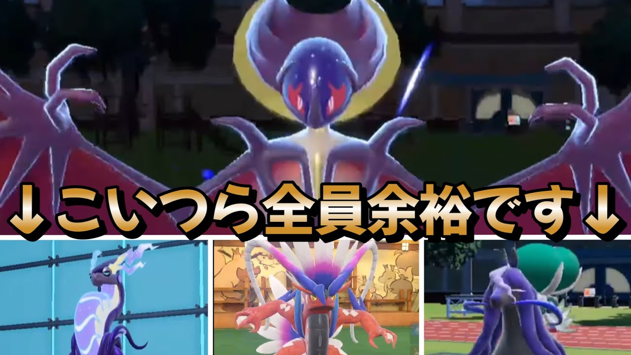 【最終65位構築公開?!】どの構築にも投げれる万能伝説ルナアーラ！！！