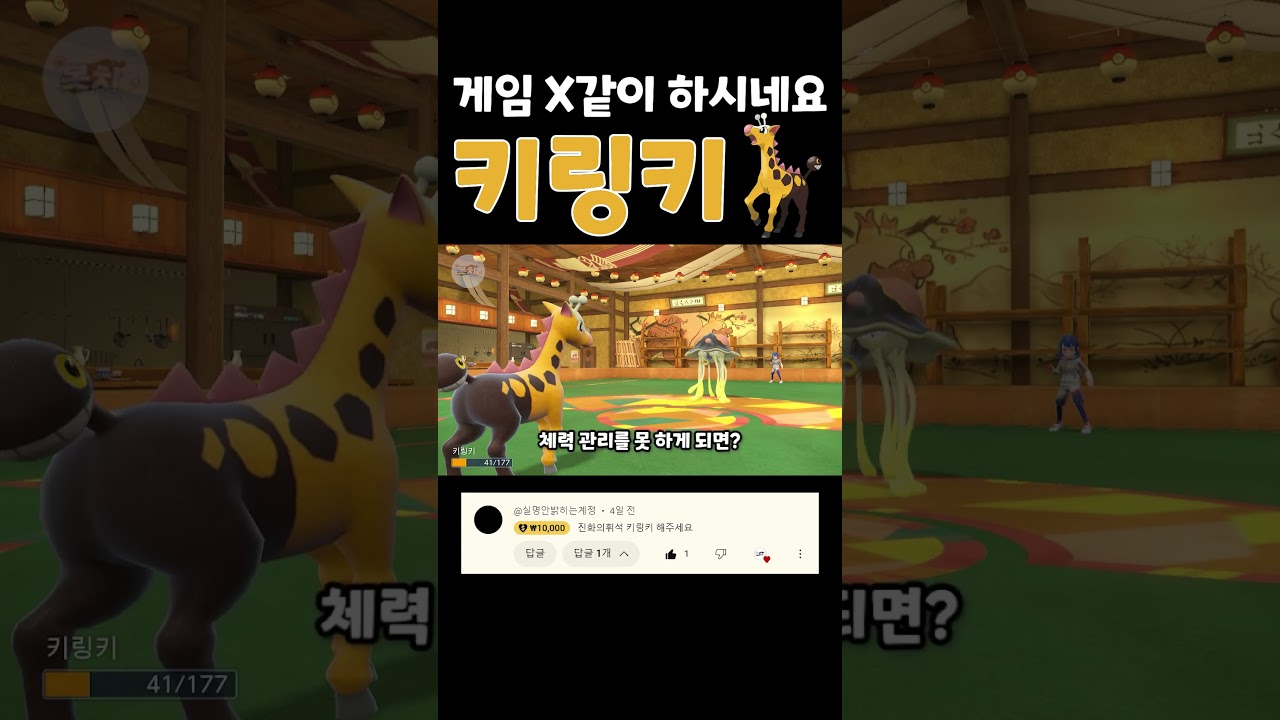 2세대의 마지막 희망?! 일찍기상 키링키를 써보자!! [포켓몬스터 스칼렛 바이올렛]