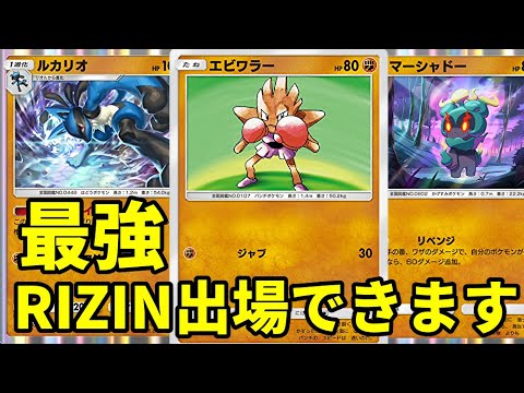 [ポケポケ]格安最強ルカリオデッキ