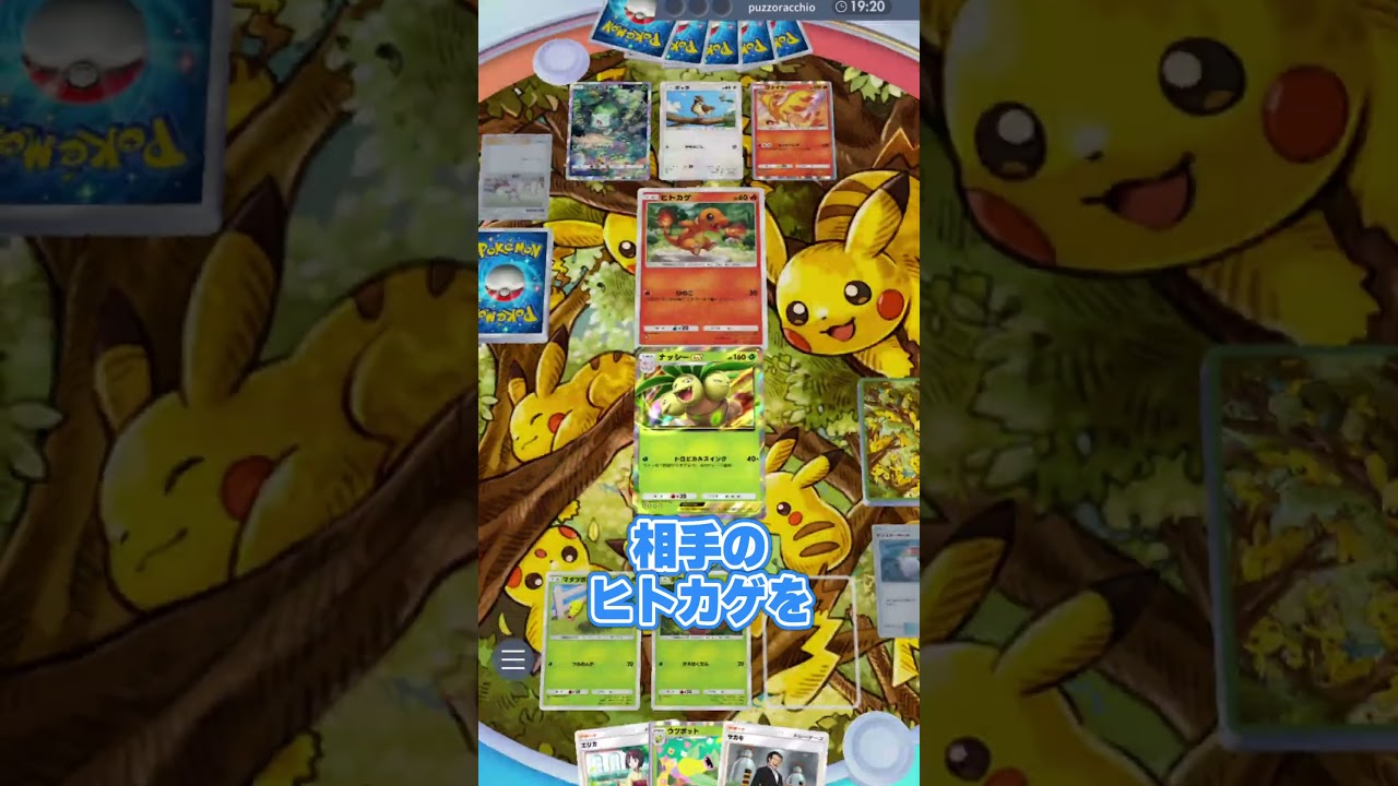 世界1位が絶賛する現環境最強デッキがヤバすぎるｗｗ#ポケポケ #ポケモン #ポケカ